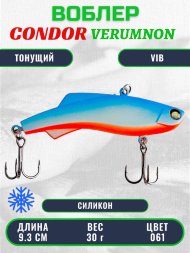 Воблер CONDOR VERUMNON, размер 93 мм, вес 30.0 гр, тонущий, силикон, цвет 061