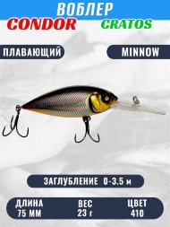 Воблер CONDOR CRATOS размер 75 мм вес 23,0 гр заглубление 0 - 3,5 м цвет 410