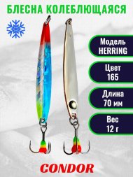 Блесна зимняя Condor HERRING, вес 12,0 гр. длина 70 мм цвет 165