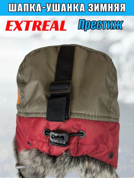 Шапка-ушанка Extreal Престиж барсук/мембр. хаки XL