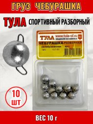 Груз Tula-SF Чебурашка спортивный разборный 10г 10шт гчр-100