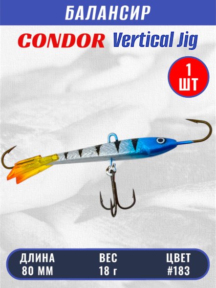 Балансир рыболовный для зимней рыбалки Condor 3228 размер 80 мм 18 гр цвет 183