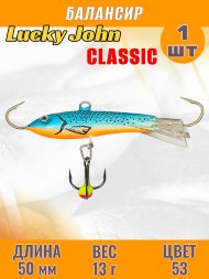 Балансир рыболовный для зимней рыбалки Lucky John Classic 50мм + тройник 81501-53