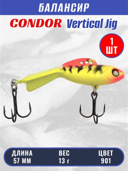 Балансир рыболовный для зимней рыбалки Condor 32270 размер 57 мм 13 гр цвет 901