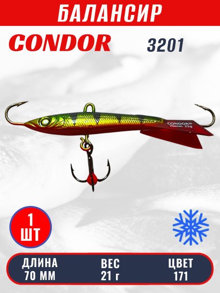 Балансир рыболовный для зимней рыбалки Condor 3201 гр 21 цвет 171