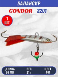 Балансир рыболовный для зимней рыбалки Condor 3201 гр 21 цвет 401