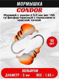 Мормышка вольфрамовая Condor Муравей с ушком d 5,0 мм, вес 1,65 гр, фосфор-красный с полосками и красной точкой 10 шт