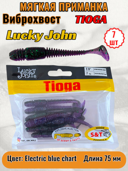 Виброхвост Lucky John Pro S Tioga съедобный 07,50 7шт 140103-T52