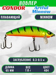 Воблер Condor Artful Minnow AMW65 размер 65 мм вес 7.0гр заглубление 0.3 - 0.5 m цвет 404