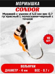 Мормышка вольфрамовая Condor Муравей с ушком d 4,0 мм, вес 0,7 гр, красный с полосками+черный с точкой 10 шт