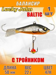 Балансир рыболовный для зимней рыбалки Lucky John Baltic 50мм + тройник 61501-47H