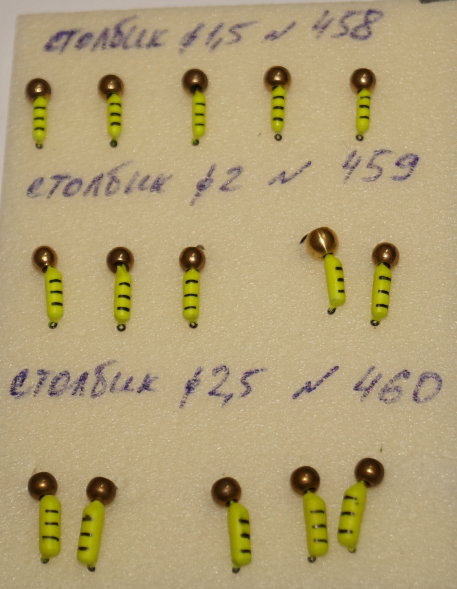 Мормышка вольфрамовая Столбик 1.5 с латунным шариком лимонный 458