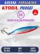 Блесна KYODA PANIGAT колеблющаяся, длина 80 мм, вес 15 гр, цвет P2494