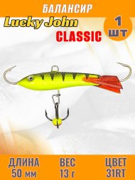 Балансир рыболовный для зимней рыбалки Lucky John Classic 50мм + тройник 81501-31RT
