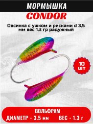 Мормышка вольфрамовая Condor Овсинка с ушком и рисками d 3,5 мм, вес 1,3 гр, радужный 10 шт