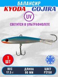 Балансир KYODA GOJIRA, 90 мм, 17,5 гр, цвет P2158