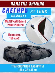 Палатка Снегирь 3Т long Компакт