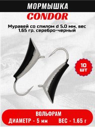 Мормышка вольфрамовая Condor Муравей со спилом d 5,0 мм, вес 1,65 гр, серебро-черный 10 шт