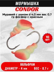 Мормышка вольфрамовая Condor Муравей с ушком d 4,0 мм, вес 0,7 гр, фосфор с красным 10 шт