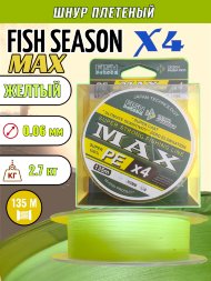Леска плетеная Fish Season Max X4 0.06 135м желтый