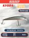 Воблер KYODA Cruiser Minnow-110SP, длина 11,0 см, вес 12.0 гр цвет P1241, заглубление 0,6-0,8 м