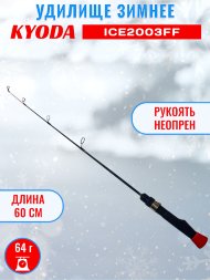 Удочка зимняя KYODA 2003FF 600 мм
