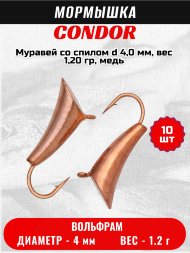 Мормышка вольфрамовая Condor Муравей со спилом d 4,0 мм, вес 1,20 гр, медь 10 шт