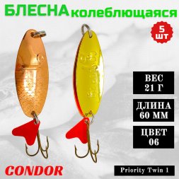 Блесна колеблющаяся двойная шумовая Condor Priority Twin 1 размер 60 мм вес 21 г цвет 06 5 шт