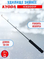Удочка зимняя KYODA 2001F 500 мм