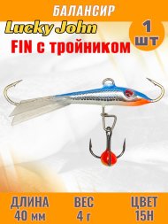 Балансир рыболовный для зимней рыбалки Lucky John Fin 40мм + тройник 71313-15H