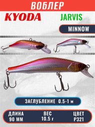 Воблер KYODA JARVIS MINNOW-90SR, длина 9,0 см, вес 10.5 гр цвет P321, заглубление 0,5-1,0м.