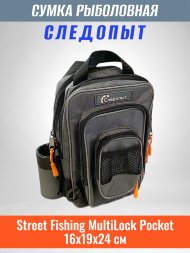 Сумка рыболовная Следопыт Street Fishing MultiLock Pocket, 16х19х24 см, цв. серый