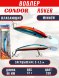 Воблер CONDOR Roker Minnow размер 88 мм, вес 12.0 гр, заглубление 0-1.5 m, цвет 339