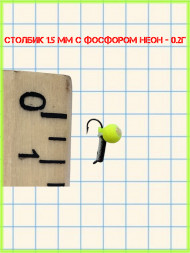 Набор мормышек вольфрамовых фосфор 7 шт