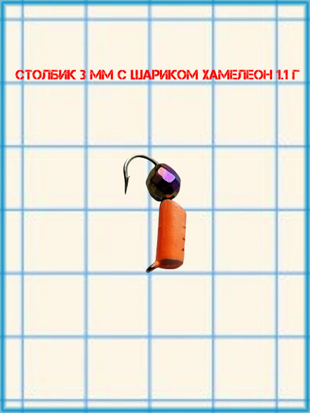 Набор мормышек вольфрамовых столбик 7 шт