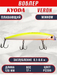 Воблер KYODA VERON MINNOW-120F длина 120 мм вес 17 гр цвет P2209 заглубление 0.1-0.6 м