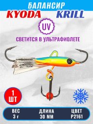 Балансир KYODA KRILL, 30 мм, 3 гр, цвет P2161