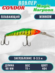 Воблер Condor Magic Harpoon MH90 размер 90 мм вес 15.0 г заглубление 0 - 3.5 м цвет 404