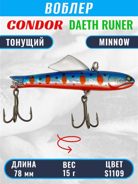 Воблер CONDOR DAETH RUNER  размер 78 мм, вес 15.0 гр, цвет S1109