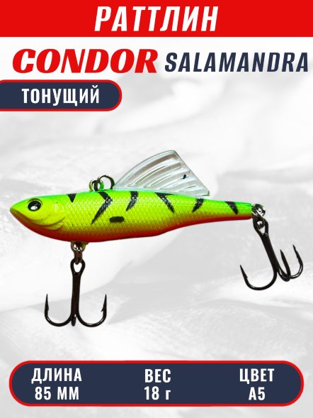 Раттлин виб CONDOR LUCKY STRIKE ЗИМНИЙ SALAMANDRA 85мм 18гр тонущий цвет А5